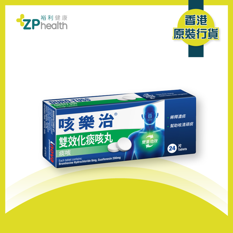 ZP Club | DURO-TUSS® Chesty DUO Cough Tablets 24s [HK Label Authentic Product]