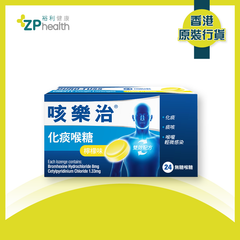 ZP Club | DURO-TUSS® Chesty Cough Lozenges 24s (Lemon Flavour) [HK Label Authentic Product]