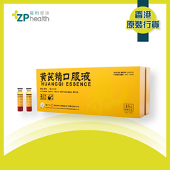 ZP Club | Huangqi Essence (Premium) [HK Label Authentic Product]