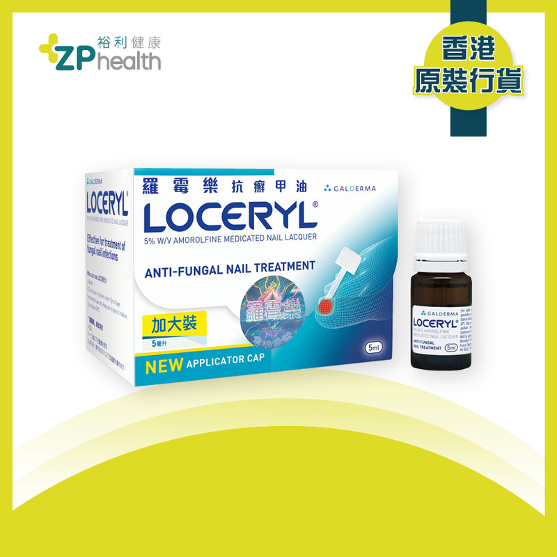 ZP Club | Loceryl Nail Lacquer Applicator 5ml [HK Label Authentic Product]