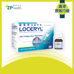 Loceryl 羅霉樂抗癬甲油 2.5毫升(灰甲專用配方) [香港原裝行貨] [到期日: 2023年8月1日]