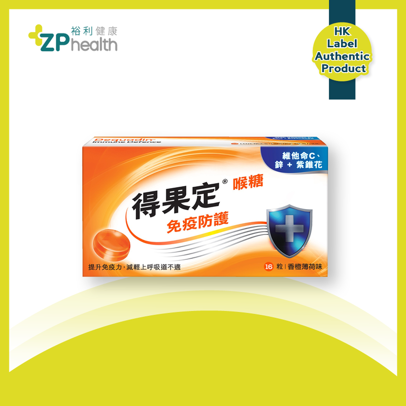 Dequadin® Immune Defence Lozenge 16's [HK Label Authentic Product] EXP: 20260131