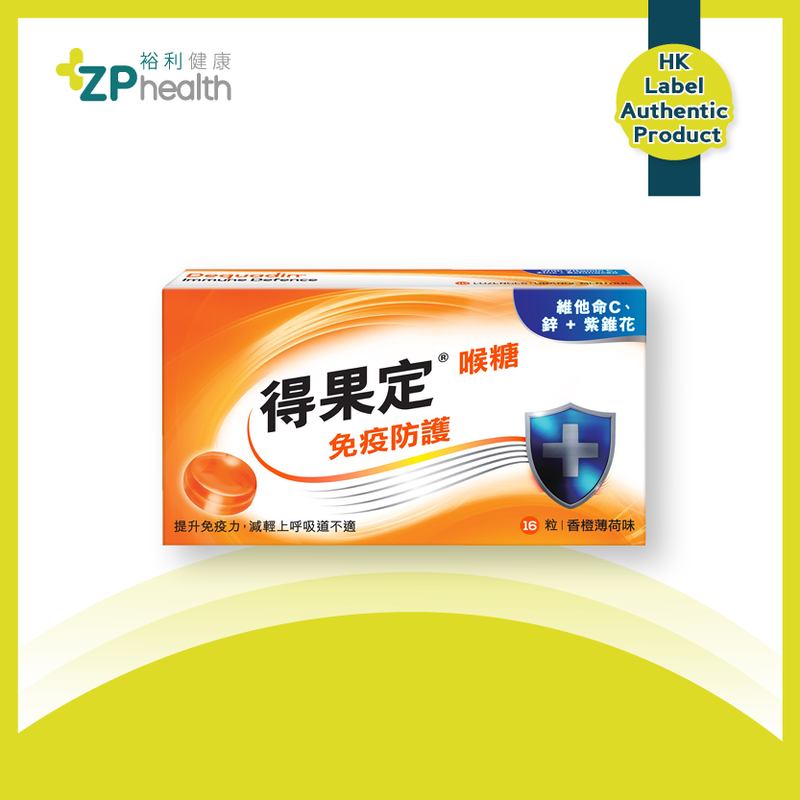 Dequadin® Immune Defence Lozenge 16's [HK Label Authentic Product] Expiry: 30 Jun 2024