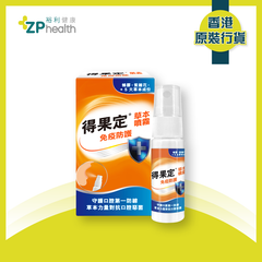 Dequadin® Immune Defence Herbal Spray 15mL Packaging 