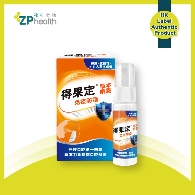 Dequadin® Immune Defence Herbal Spray 15mL [HK Label Authentic Product] Expiry: 2024-09-29
