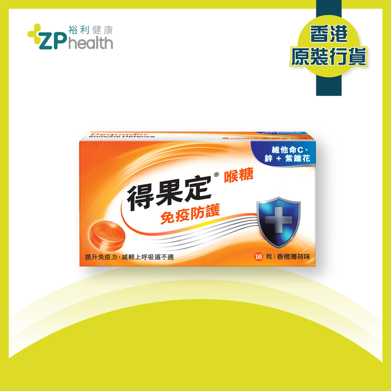 ZP Club | 得果定 免疫防護喉糖 (香橙薄荷味)16粒 [香港原裝行貨]  [到期日: 2024年6月30日]