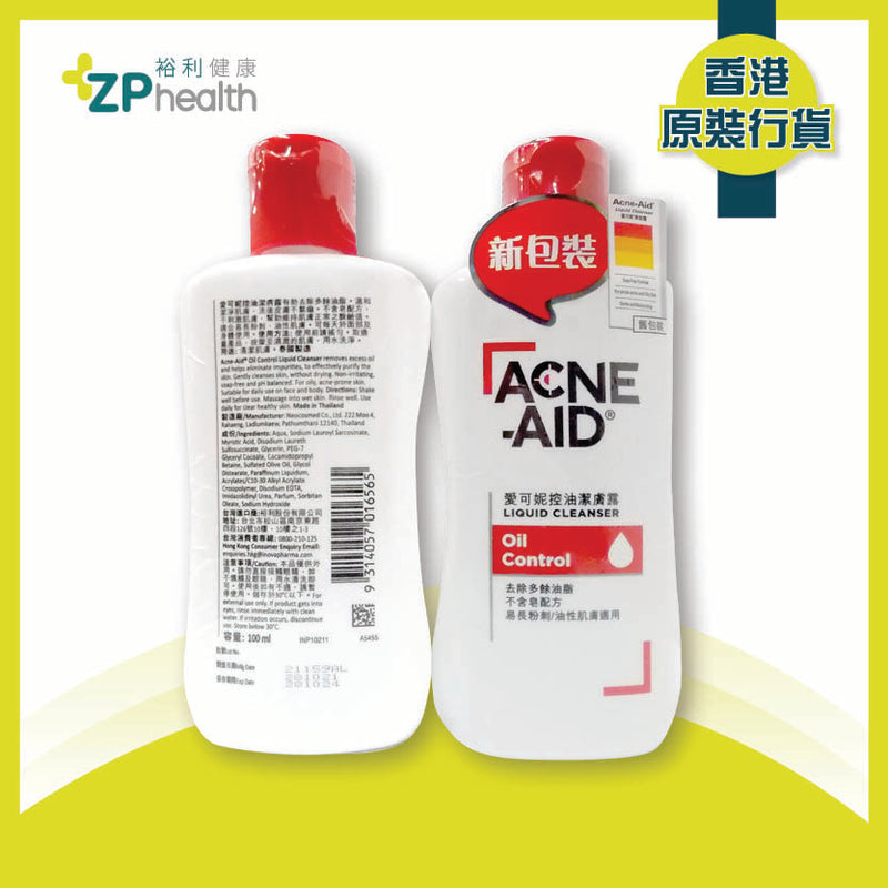 ZP Club | Acne-Aid Liquid Cleanser 100 mL [HK Label Authentic Product]