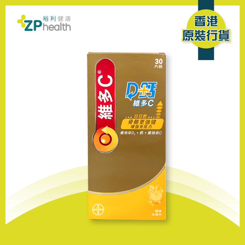 ZP Club | 維多C® D鈣維多C® 橙味水溶片30片裝(維他命C+D+鈣) [香港原裝行貨] 