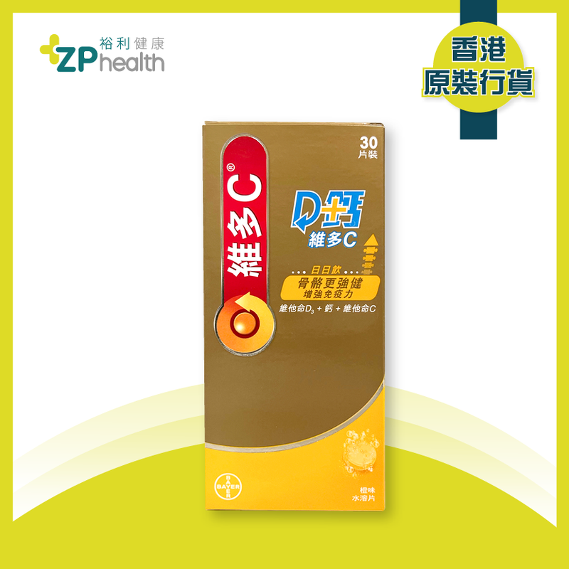 Redoxon® C Calcium+D 30's (Vitamin C+D+Calcium) [HK Label Authentic Product]