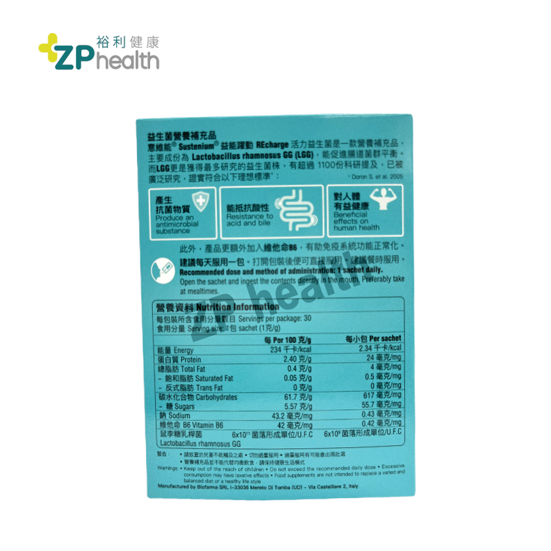 Sustenium Probiotics Recharge [HK Label Authentic Product] Expiry: 20250208