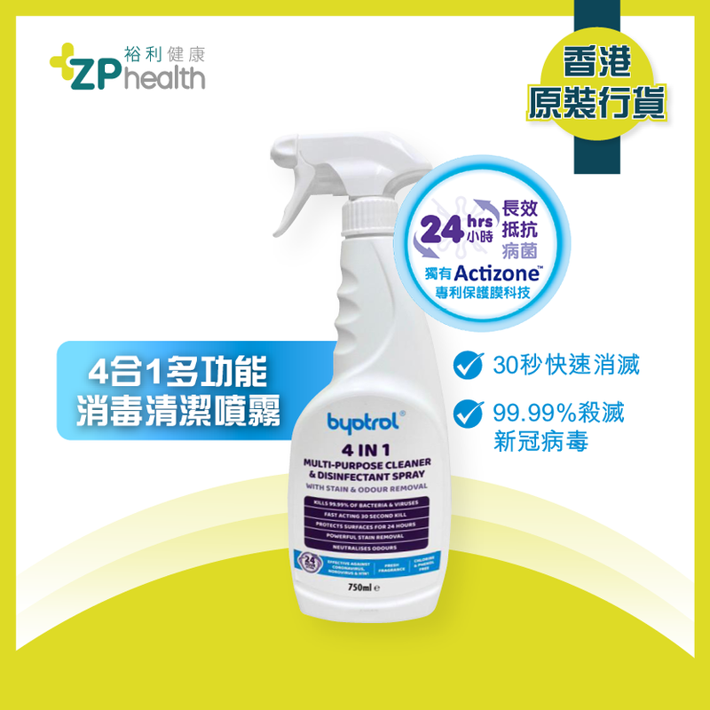 ZP Club | Byotrol 4合一多功能消毒清潔噴霧 750ml [香港原裝行貨]