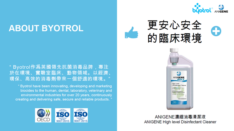 Anigene High Level Disinfectant Cleaner Concentrate (1L) [HK Label Authentic Product]