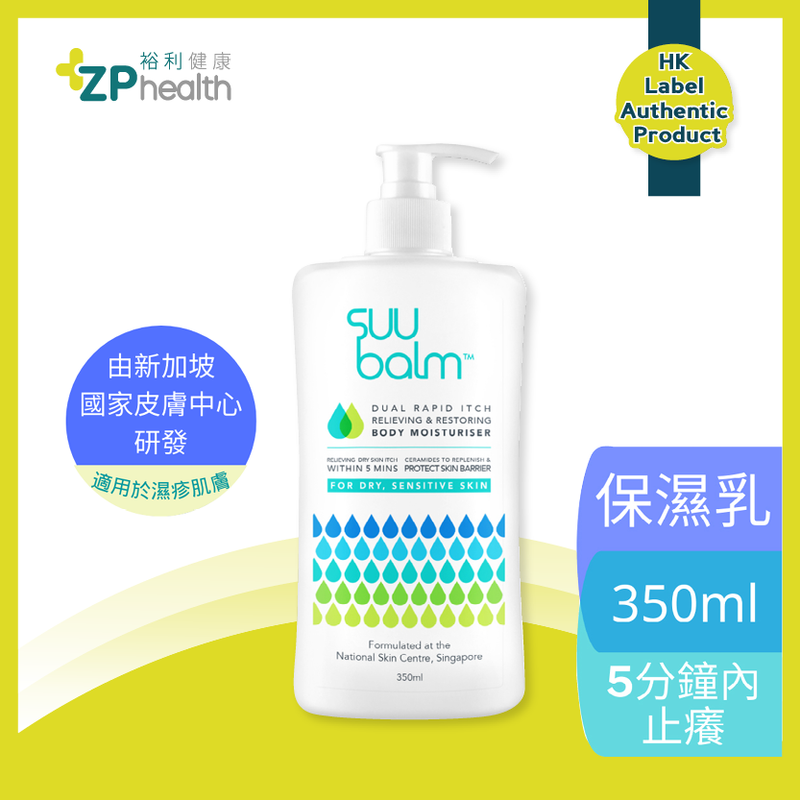 Suu Balm Rapid Itch Relief Moisturiser 350ml [HK Label Authentic Product]
