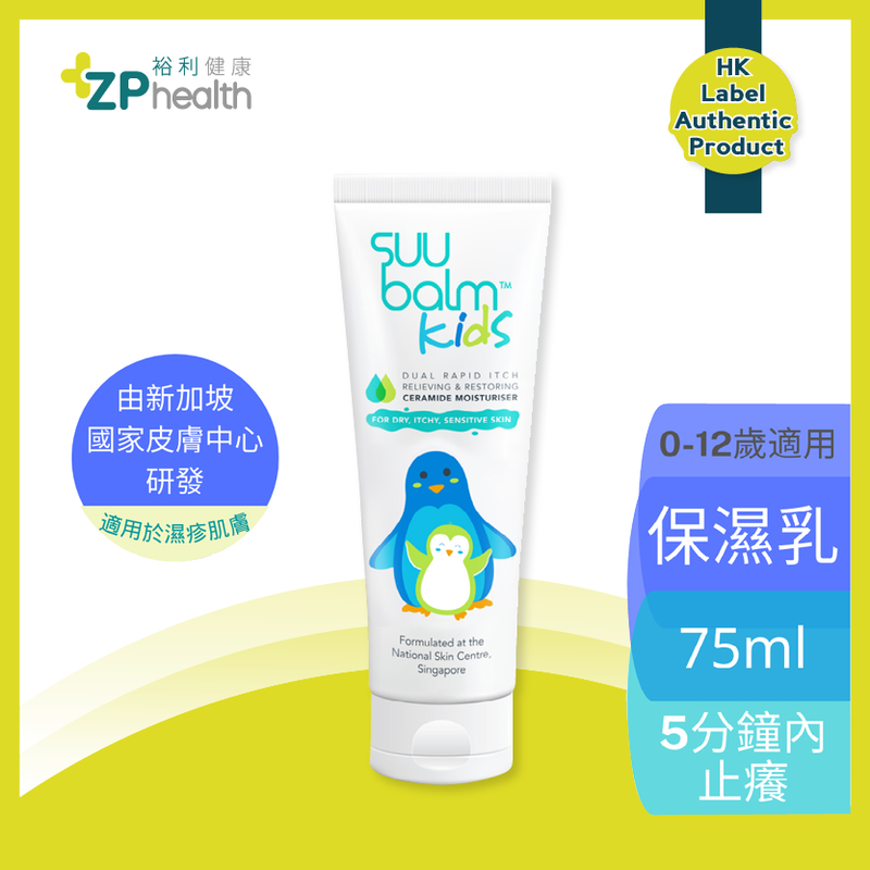 Suu Balm Kids Dual Rapid Itch Relieving & Restoring Ceramide Moisturiser 75ml [HK Label Authentic Product] Expiry: 2024-10-31