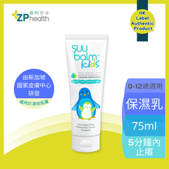 Suu Balm Kids Dual Rapid Itch Relieving & Restoring Ceramide Moisturiser 75ml [HK Label Authentic Product] Expiry: 2024-10-31