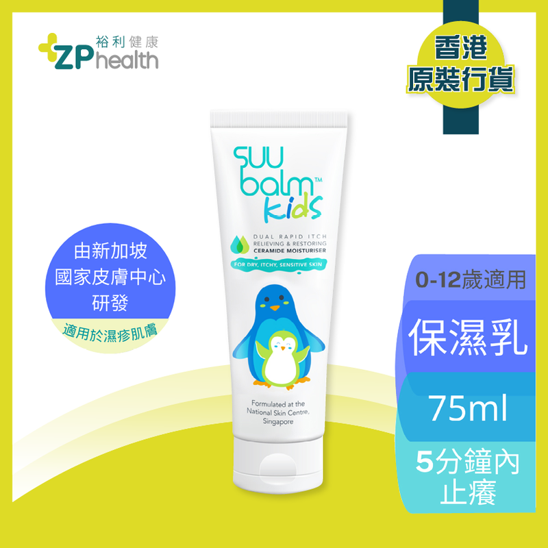 ZP Club | Suu Balm Kids Dual Rapid Itch Relieving & Restoring Ceramide Moisturiser 75ml [HK Label Authentic Product]