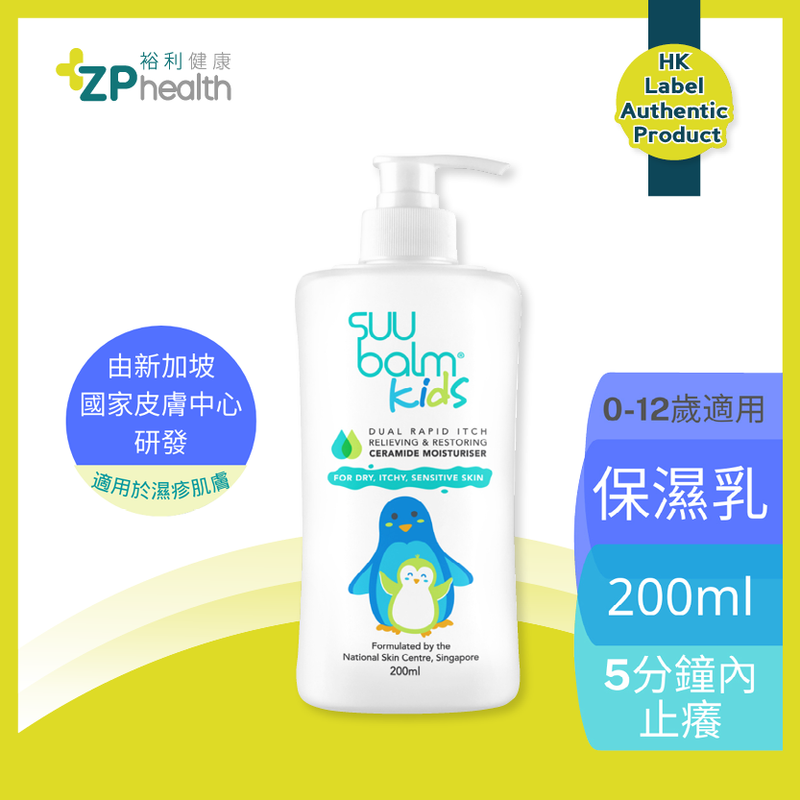 Suu Balm Kids Dual Rapid Itch Relieving & Restoring Ceramide Moisturiser 200ml [HK Label Authentic Product]  Expiry: 31 May 2024