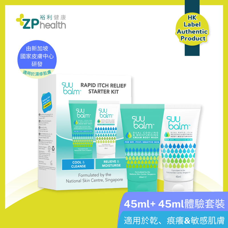 Suu Balm Starter Kit  [HK Label Authentic Product] [Expiry Date: 2025-09-03]