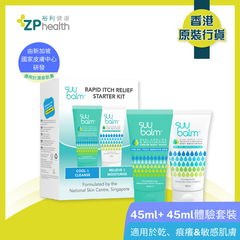 ZP Club | Suu Balm Starter Kit  [HK Label Authentic Product]