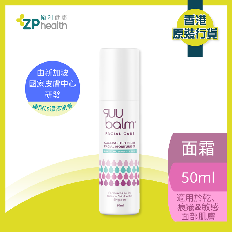 Suu Balm 速效舒敏修護面霜 50ml [香港原裝行貨] [到期日:2025-09-14]