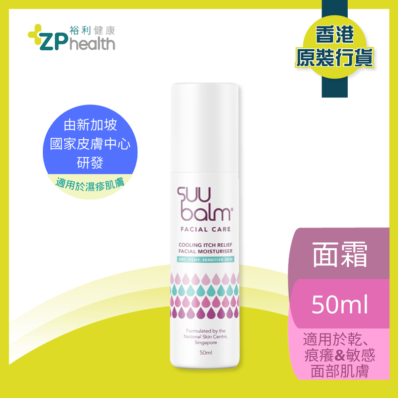 Suu Balm Cooling Itch Relief Facial Moisturiser 50ml [HK Label Authentic Product]