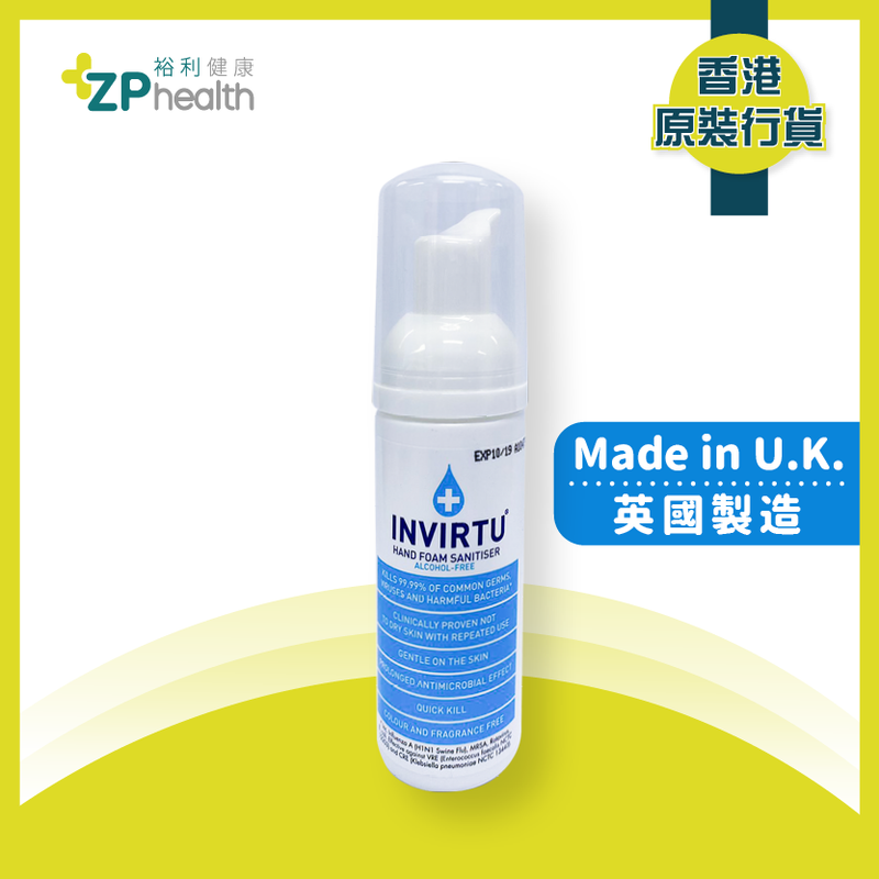 ZP Club | ALCOHOL FREE INVIRTU HAND FOAM SANITISER 50ML [Made in U.K.] [HK Label Authentic Product]