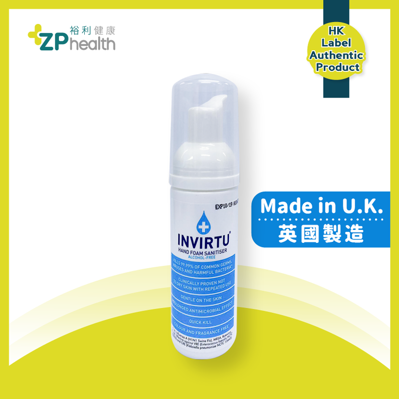 ALCOHOL FREE INVIRTU HAND FOAM SANITISER 50ML [Made in U.K.] [HK Label Authentic Product]