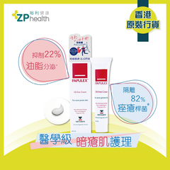 ZP Club | PAPULEX Anti-Bacterial Oil Free Cream #Acne Prone #Maskne #Oily Skin #Oil Control #Hydration #Face Cream #T Zone [HK Label Authentic Product] Expiry: 2024-03-10