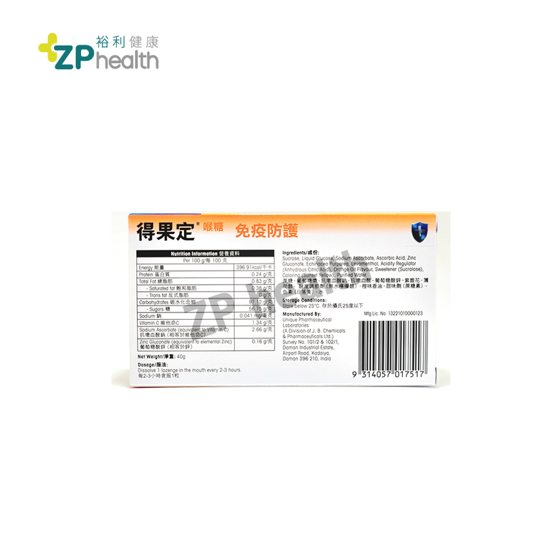 Dequadin® Immune Defence Lozenge 16's [HK Label Authentic Product] Expiry: 2024-06-30